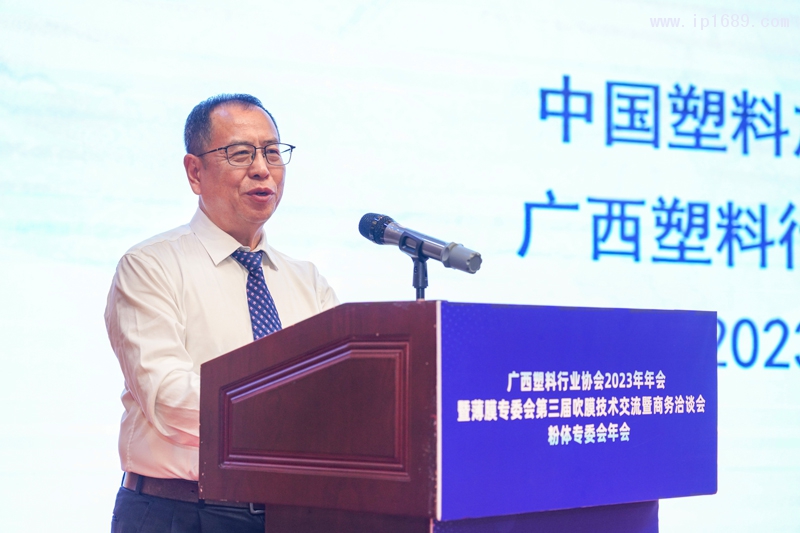 中國塑料加工工業協會理事長王占杰帶來題為“中國塑料加工行業現狀及發展建議”的主題報告