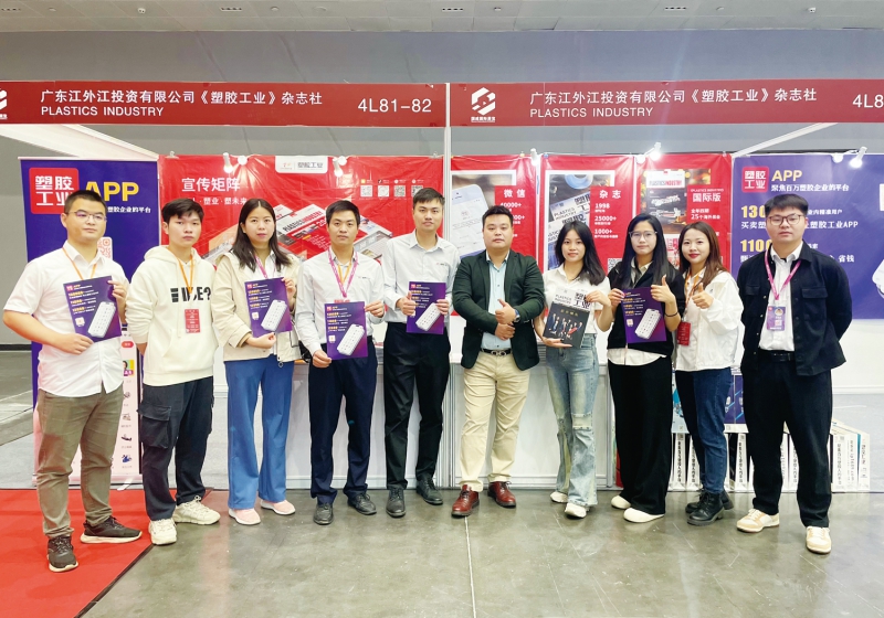 《塑膠工業(yè)》設(shè)展位號于4L81-82-拷貝(修)