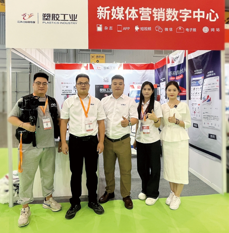 作為行業(yè)內(nèi)最具活力和影響力的媒體平臺,《塑膠工業(yè)》特于4212展位設(shè)展-拷貝